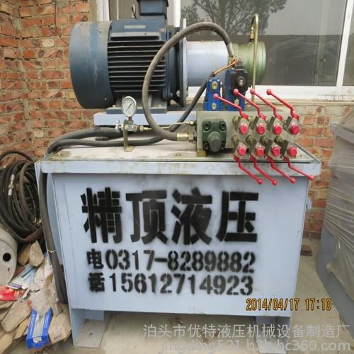 優特 廠家批發液壓系統 直銷