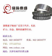 供應深圳軸承經銷商代理國產哈爾濱hrb圓錐滾子軸承