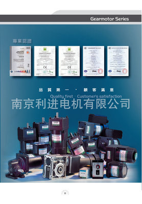 工廠直銷利明電機、利明減速電機(電線電纜設備、面包機械專用)